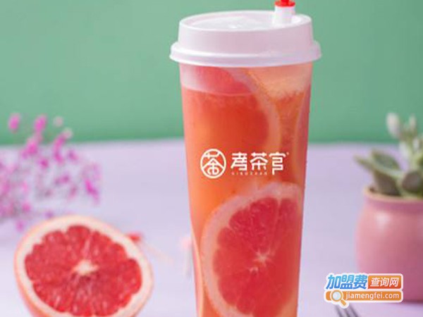考茶官茶饮加盟费