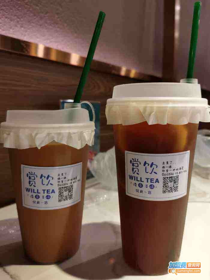 赏饮·Will Tea加盟费