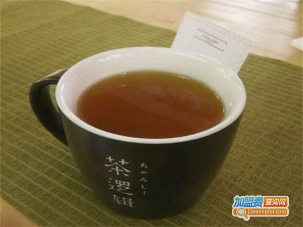 茶逻辑