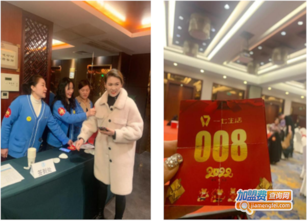 一七生活|2021年度盛会,同心同路一起展望2022~
