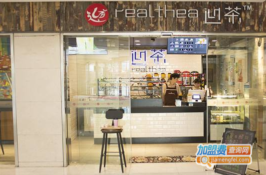 realthea迎茶加盟费