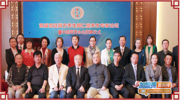 舜仁堂健康养生馆加盟