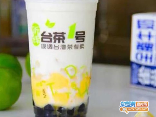 昕辉台茶1号加盟费