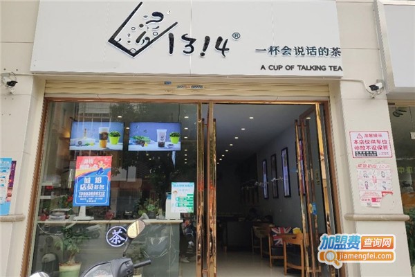 1314茶饮加盟费