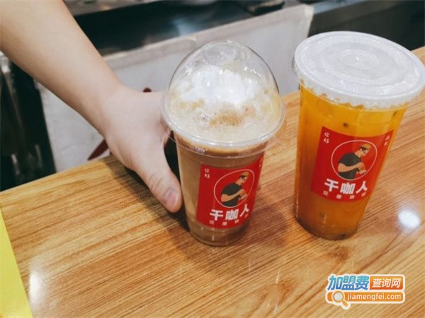 干咖人加盟费