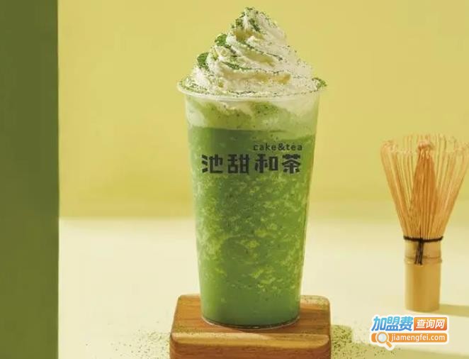 池甜和茶加盟费