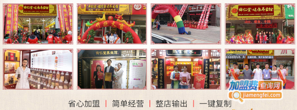舜仁堂健康养生馆加盟