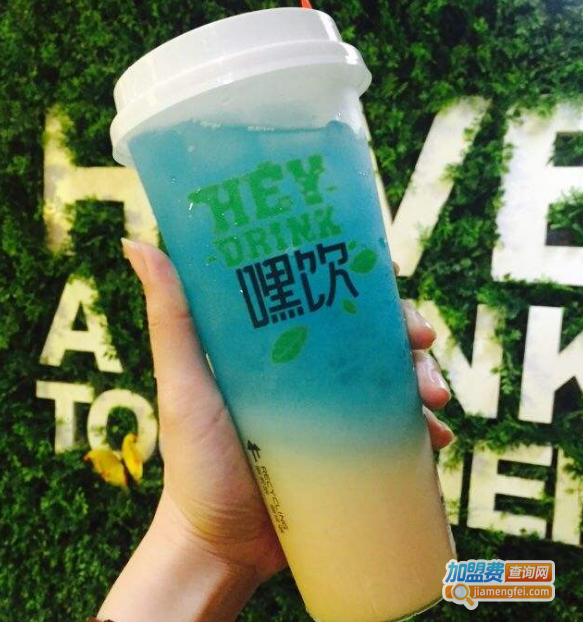 HEY DRINK嘿饮加盟费