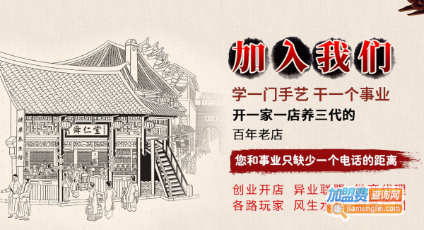 舜仁堂健康养生馆加盟