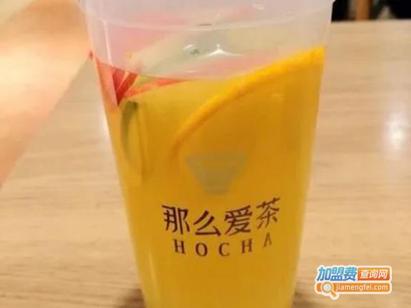 hocha那么爱茶加盟费