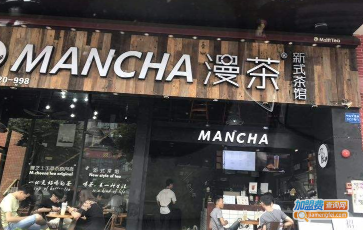 MANCHA漫茶加盟费
