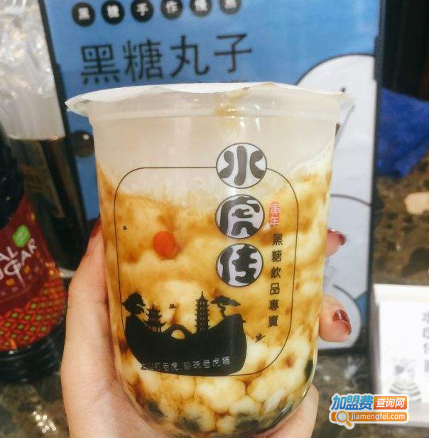 水虎传黑糖茶饮加盟费