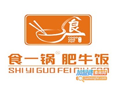 食一锅肥牛饭加盟电话