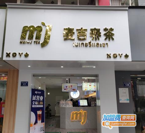 麦吉泰茶加盟
