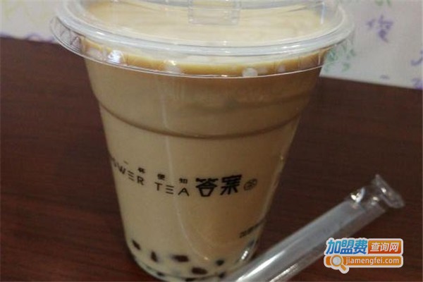 答案有约茶加盟费