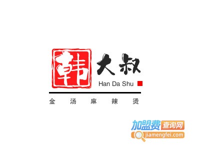 韩大叔金汤麻辣烫加盟电话
