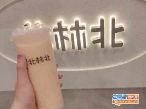 北林北加盟费