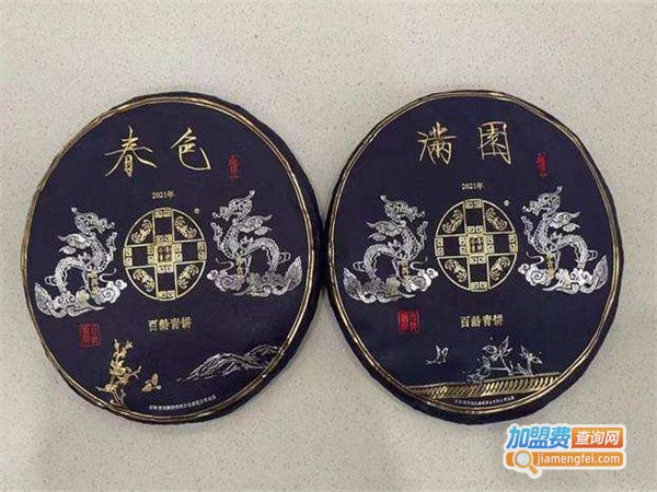 番顺茶业
