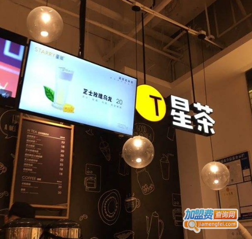 starrone星茶加盟费