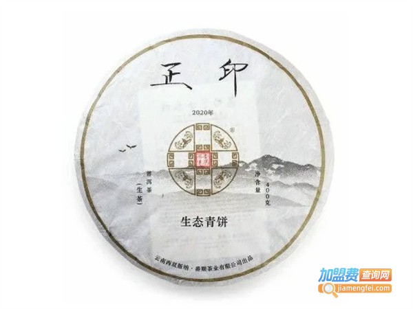 番顺茶业