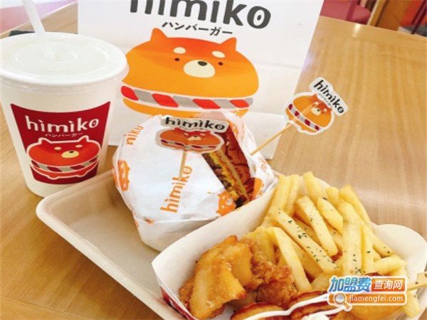 himiko日式手作汉堡加盟费
