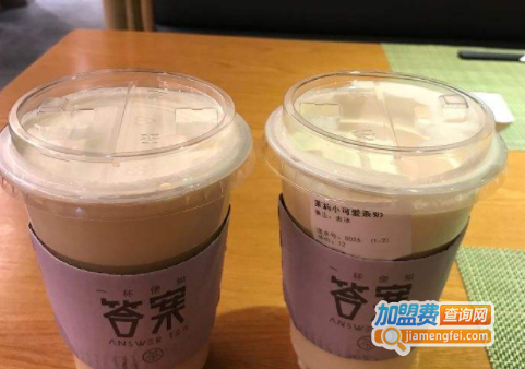 趣语答案茶加盟费