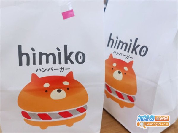 himiko日式手作汉堡加盟费