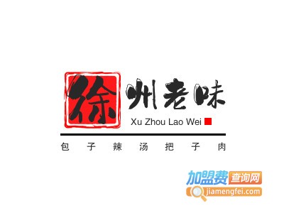 徐州老味包子辣汤把子肉加盟电话