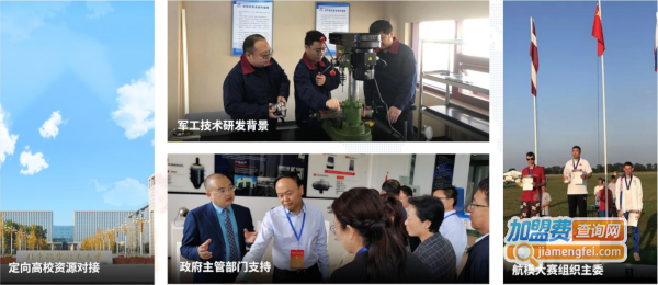 星航小院士加盟