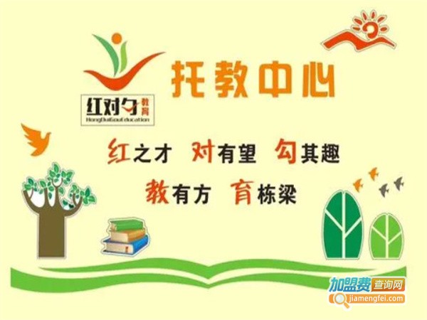 红对勾教育加盟费