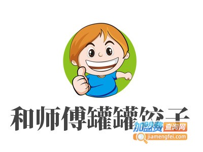 和师傅罐罐饺子加盟费