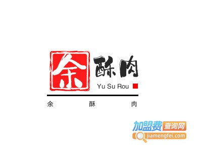 余酥肉加盟电话