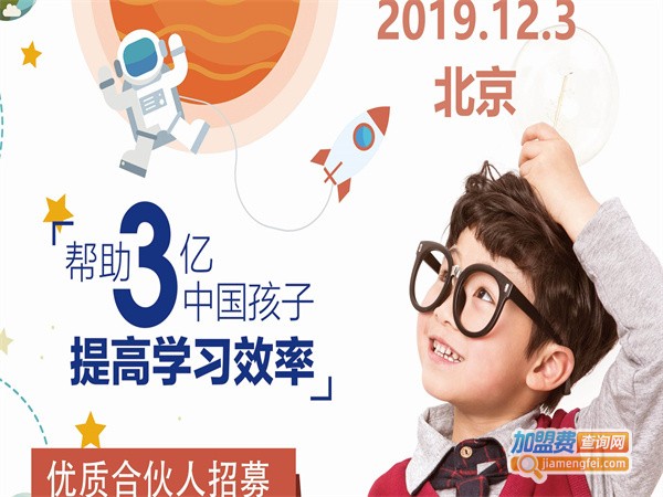 大脑派脑力训练加盟费