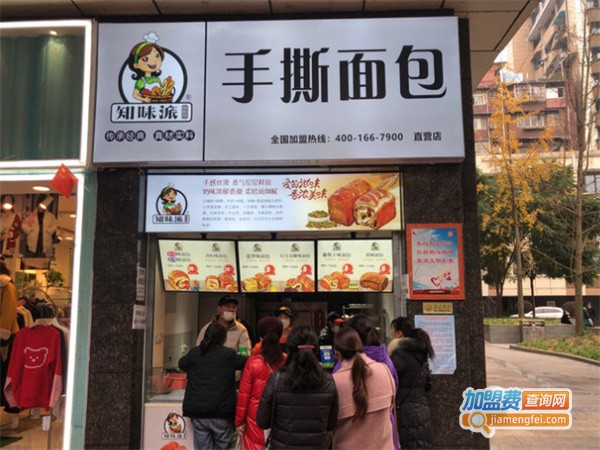 知味派手撕面包加盟费