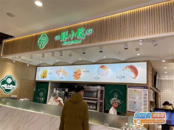 酥小皖加盟费