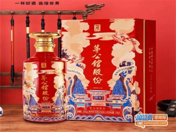 茅公馆酒加盟费