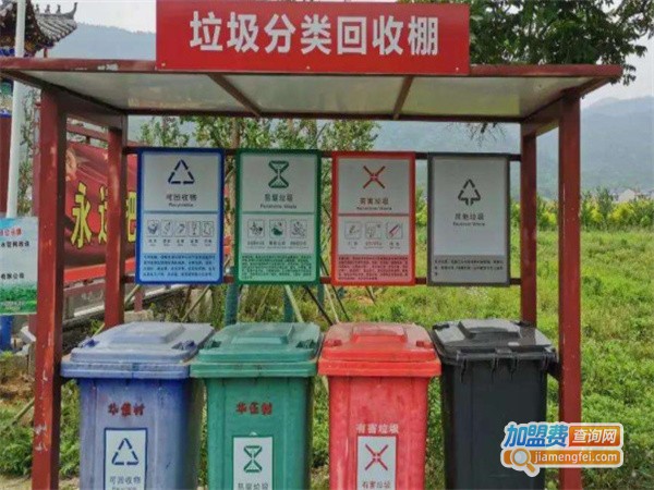 废品回收便民服务站加盟费