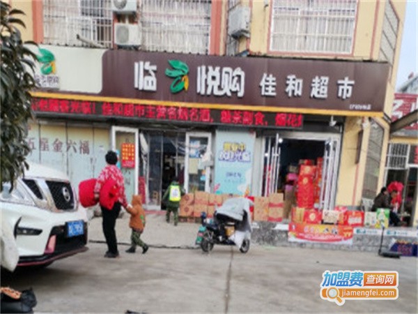 临云悦购加盟费