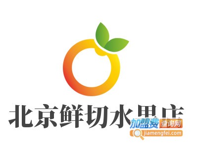 北京鲜切水果店加盟电话