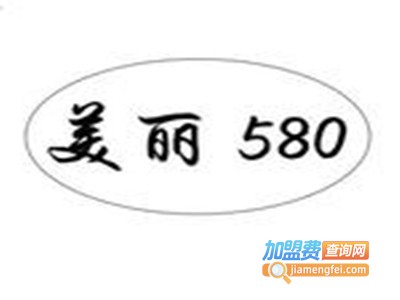 美丽580专业祛斑祛痘加盟