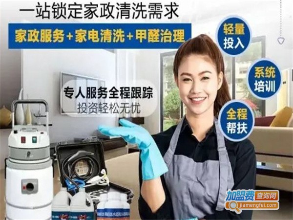 洁迪家电清洗加盟