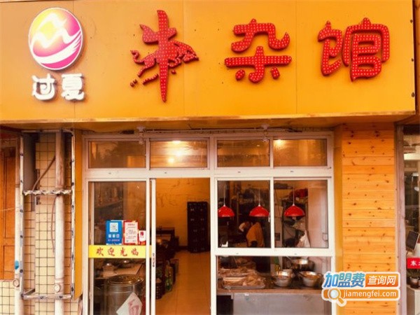 过夏牛杂馆加盟费