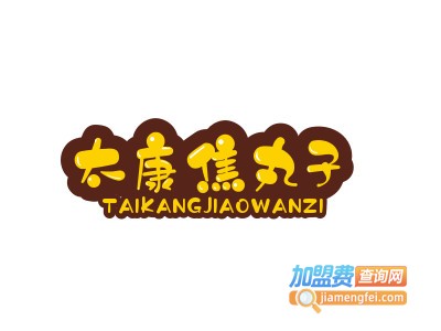 太康焦丸子加盟电话