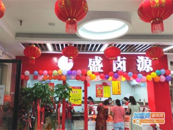 盛卤源加盟费