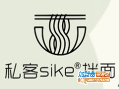 私客sike拌面加盟费