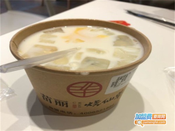 苗丽烧仙草加盟费