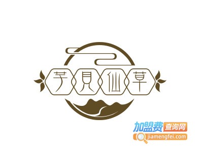 芋见仙草加盟电话