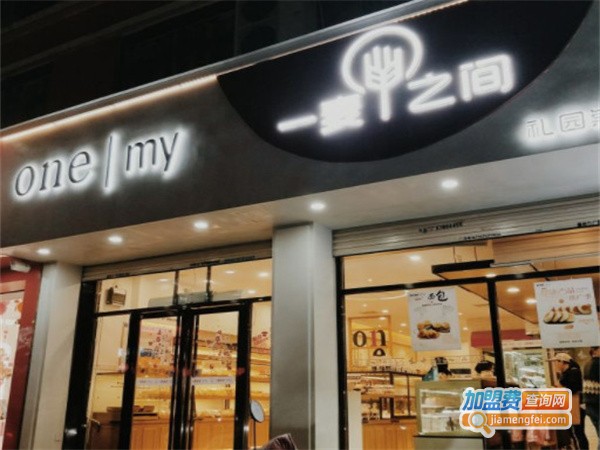 一麦之间面包加盟费