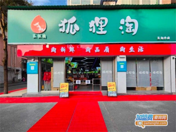 狐狸淘果园加盟费