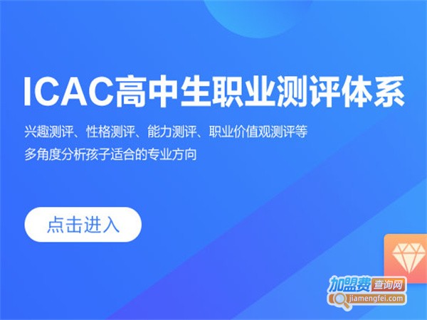 蚂蚁升学加盟费